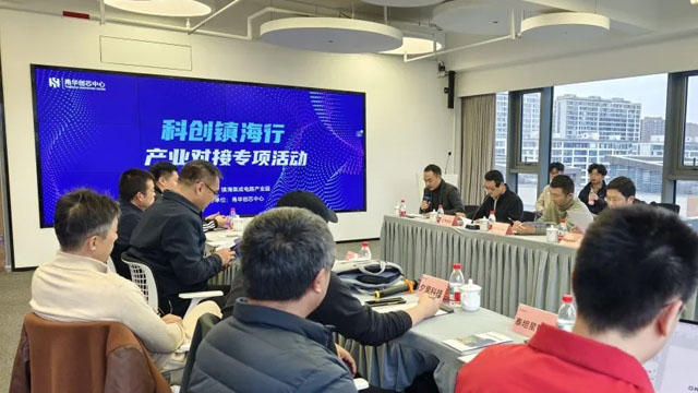 精准对接促发展，科创聚势兴镇海 |“科创镇海行·产业对接专项活动”成功举办！